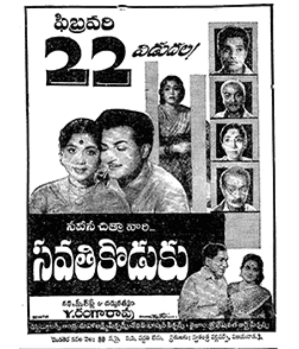 Savati Koduku (1963) movie poster