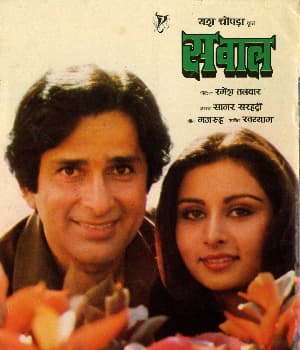 Sawaal (1982) movie poster