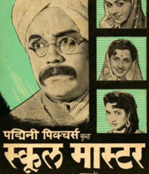 School Master (1959) movie poster