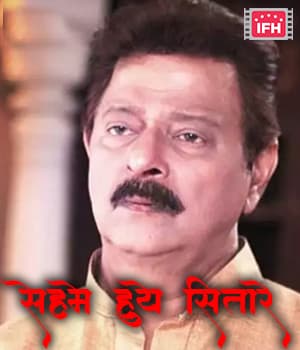 Sehme Huye Sitaare (1995) movie poster