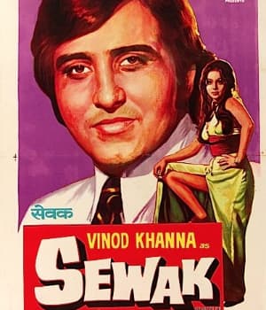 Sewak (1975) movie poster