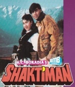 Shaktiman (1993) movie poster