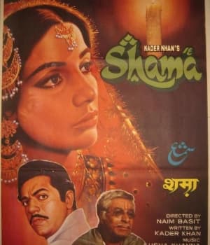 Shama (1981) movie poster