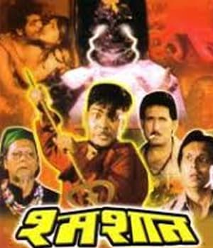 Shamshan (2000) movie poster