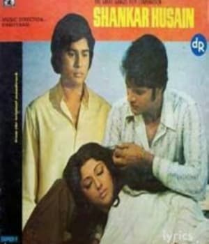 Shankar Hussain (1977) movie poster