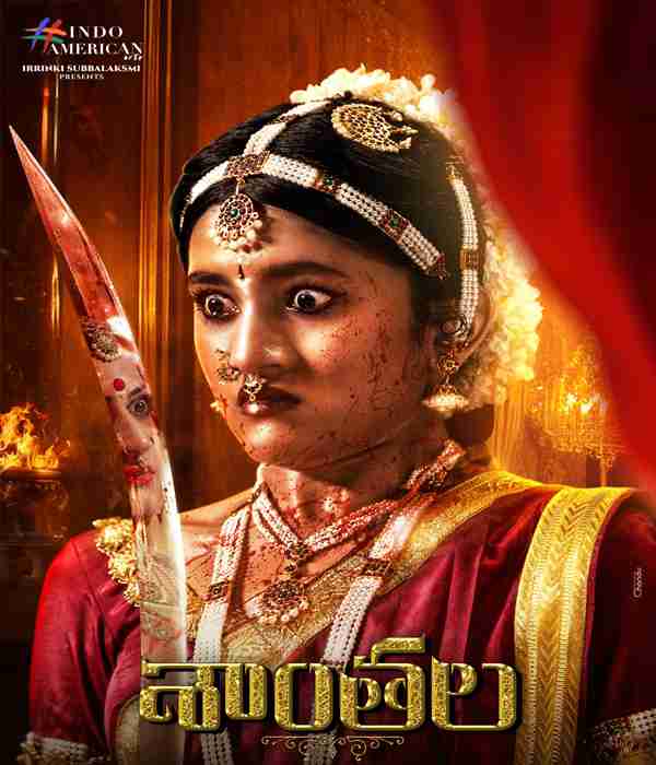 Shantala (2023) movie poster