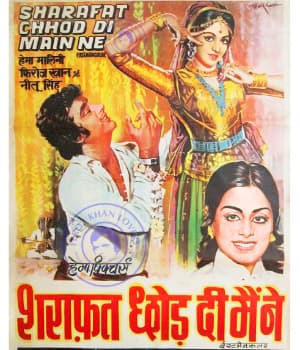 Sharafat Chhod Di Main Ne (1976) movie poster