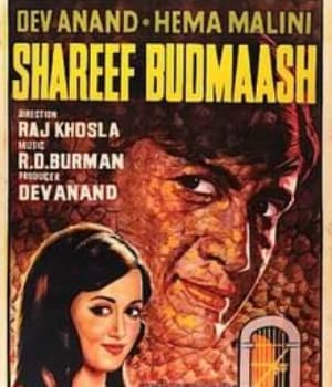 Shareef Budmaash (1973) movie poster