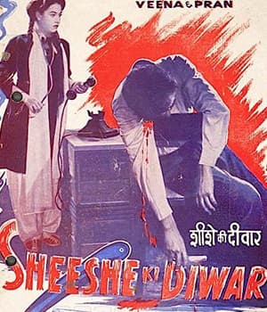 Sheeshe Ki Diwar (1954) movie poster