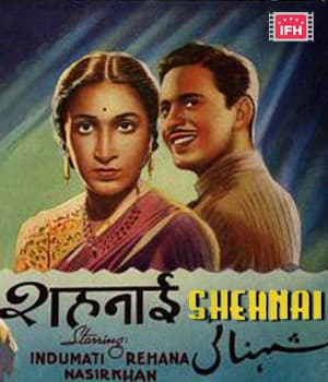 Shehnai (1947) movie poster