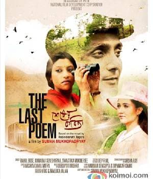Shesher Kobita (2015) movie poster