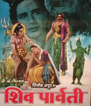 Shiv Parvati (1962) movie poster