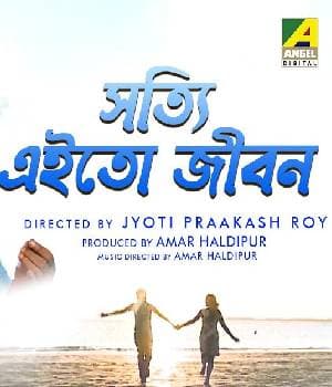 Shotti Aai To Jibon (2000) movie poster