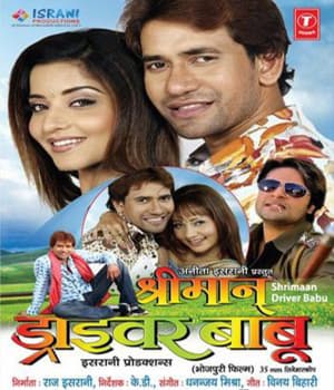 Shrimaan Driver Babu (2007) movie poster