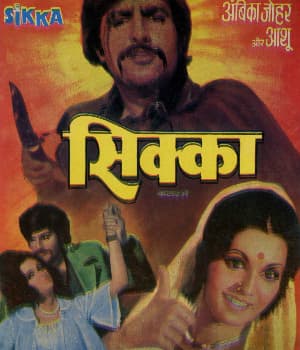 Sikka (1976) movie poster