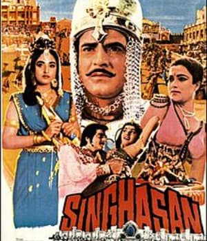 Singhasan (1986) movie poster