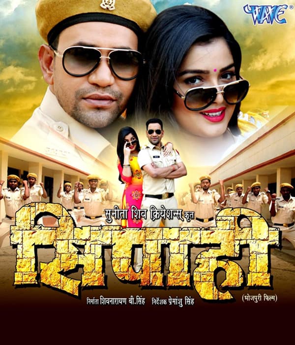 Sipahi (2017) movie poster