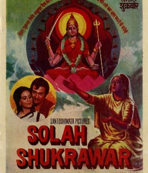Solah Shukrawar (1977) movie poster