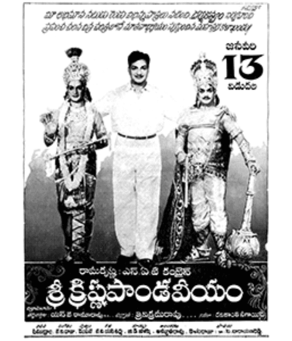 Sri Krishna Pandaveeyam (1966) movie poster