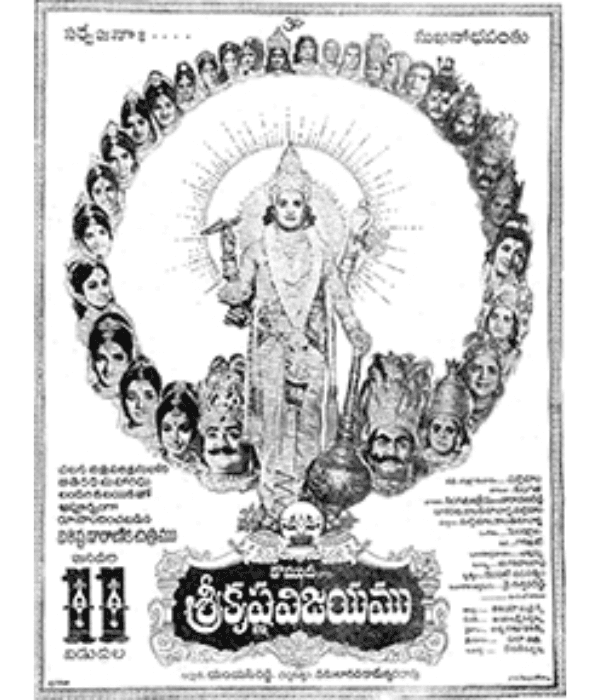 Sri Krishna Vijayamu (1971) movie poster