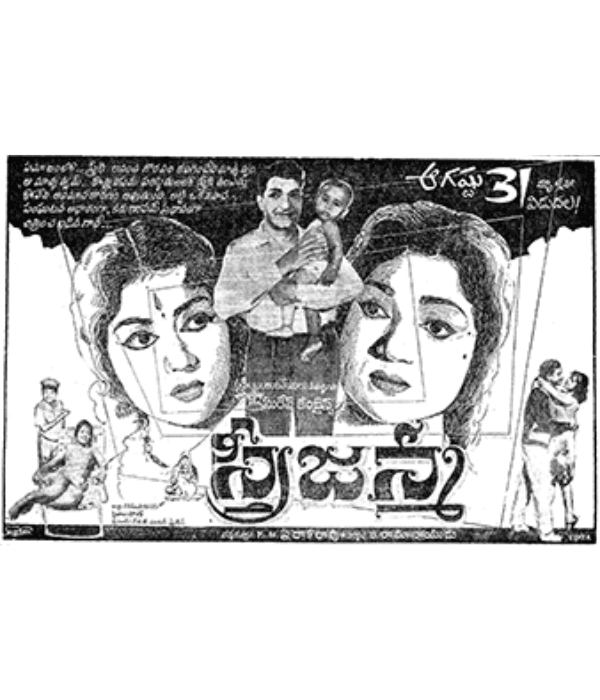 Stree Janma (1967) movie poster