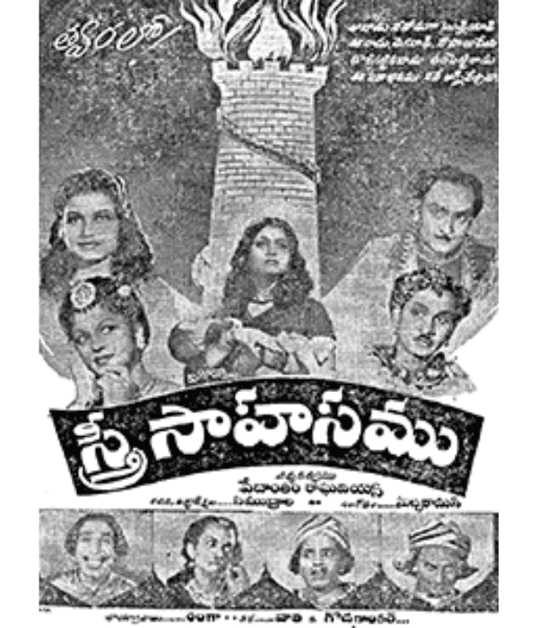 Stree Sahasam (1951) movie poster