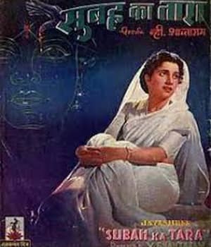 Subah Ka Tara (1954) movie poster