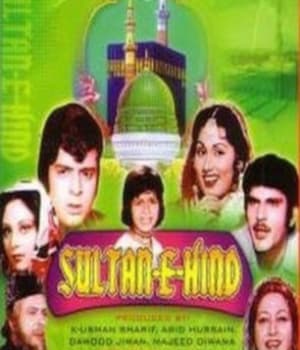 Sultan E Hind (1978) movie poster