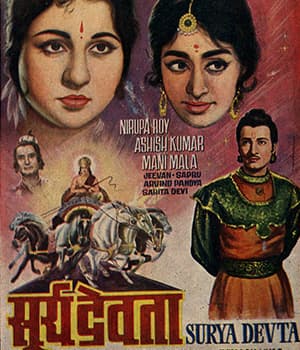 Surya Devata (1969) movie poster