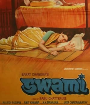 Swami  (1977) movie poster