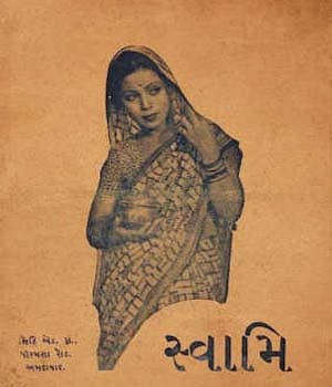 Swami (1941) movie poster
