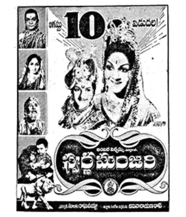 Swarna Manjari (1962) movie poster