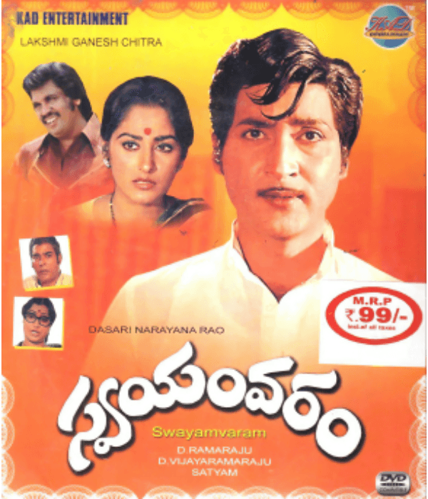 Swayamvaram (1982) movie poster