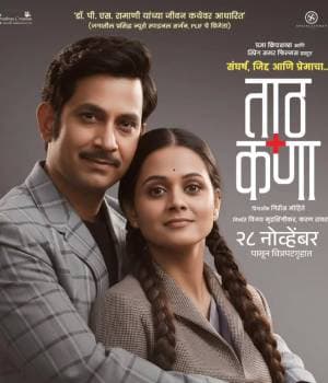 Taath Kana (2025) poster