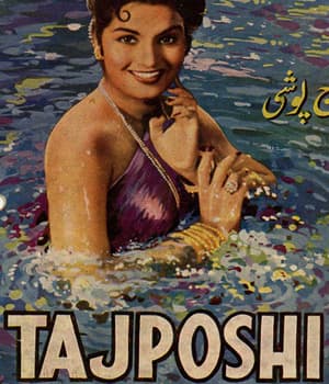 Taj Poshi (1957) movie poster