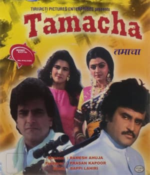 Tamacha (1988) movie poster