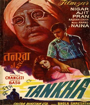 Tankhah (1956) movie poster