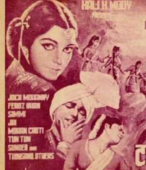 Tarzan Mera Saathi (1974) movie poster