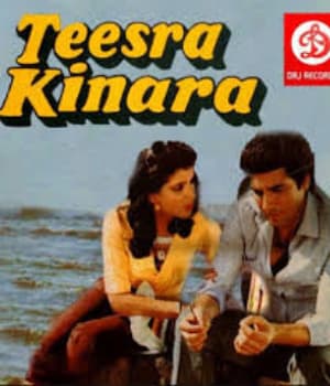 Teesra Kinara (1986) movie poster