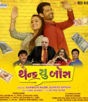 Thank You Boss (2022) poster