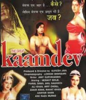 The Great Kaamdev (2002) movie poster