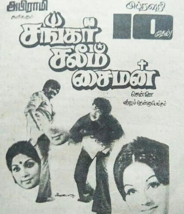 Tholireyi Gadichindi (1977) movie poster