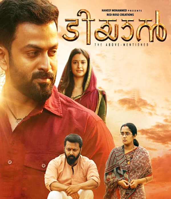 Tiyaan (2017)