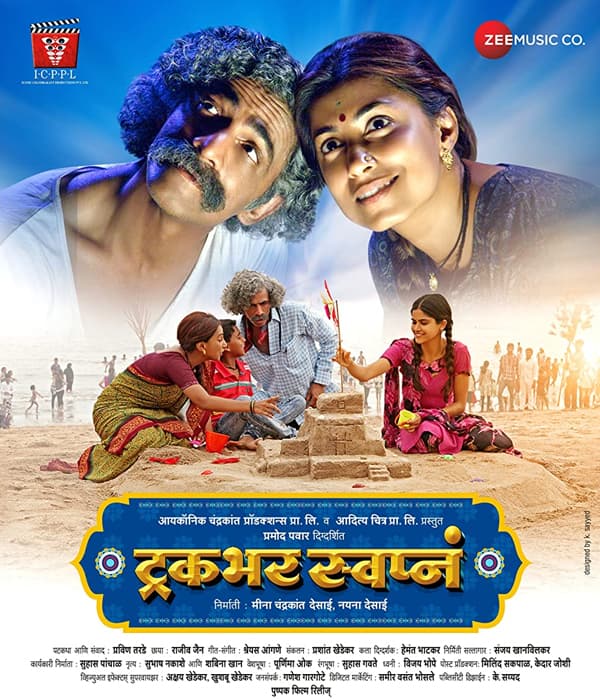 Truckbhar Swapna (2018) movie poster