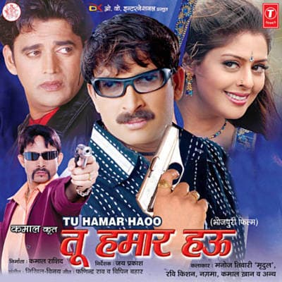 Tu Hamaar Hau (2011) movie poster