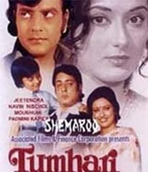 Tumhari Kassam (1978) movie poster