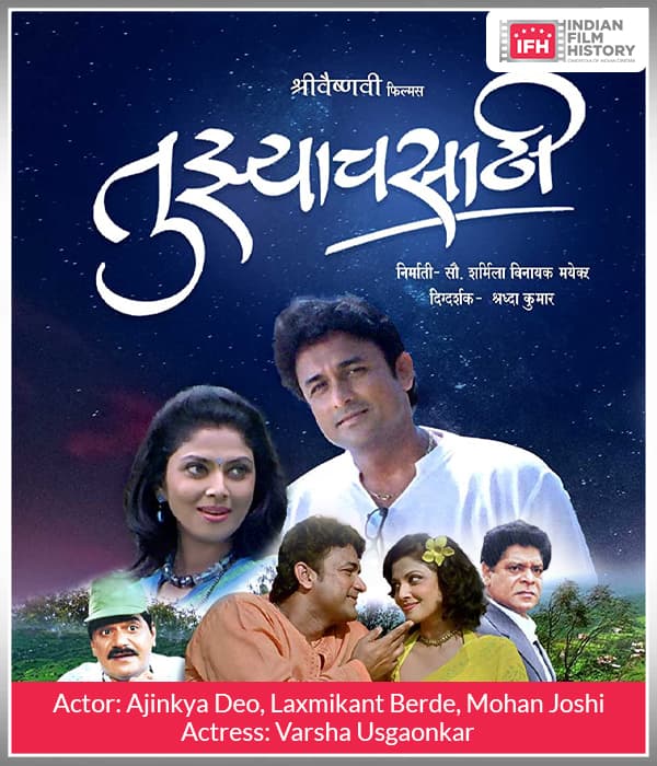 Tuzyacha Sathi (2004) movie poster