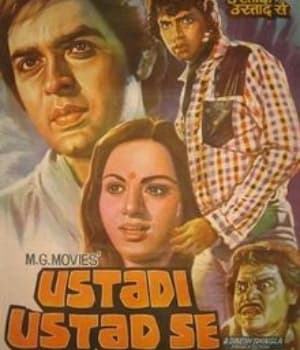 Ustadi Ustad Se (1982) movie poster