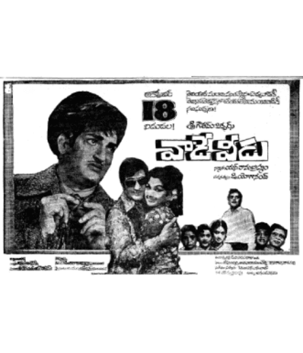 Vaade Veedu (1973) movie poster