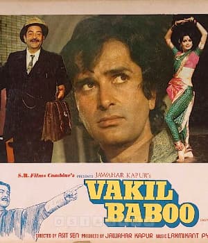 Vakil Baboo (1982) movie poster